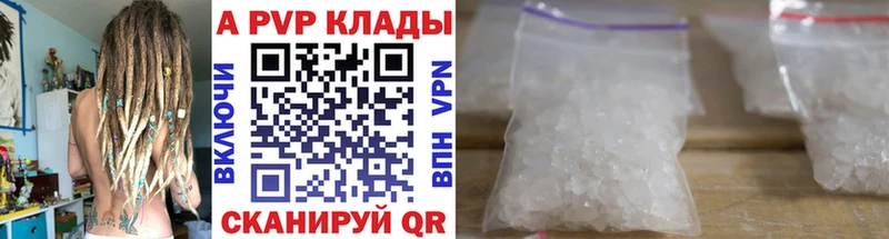 Продажа наркотиков Приволжский Гашиш  КОКАИН  А ПВП  Мефедрон 