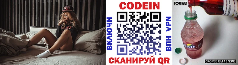 Кодеиновый сироп Lean Purple Drank  хочу   Приволжский 