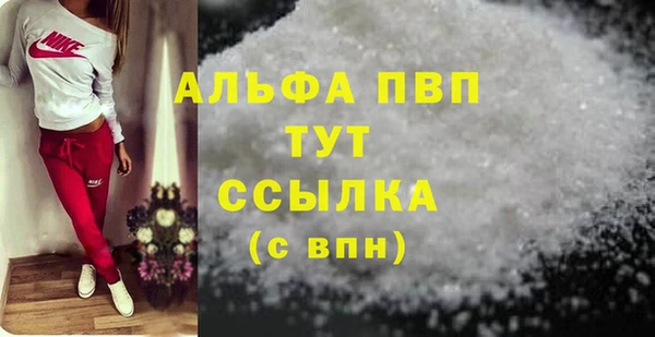 ALPHA-PVP Абинск