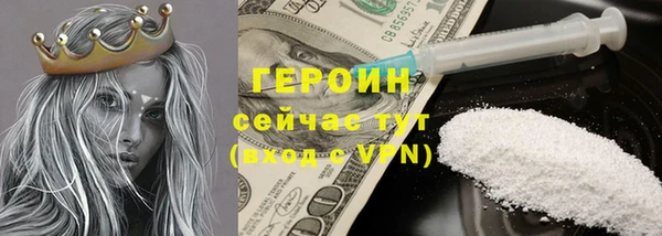 героин Абдулино
