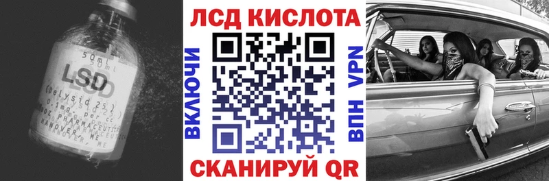 ЛСД экстази кислота  Приволжский 