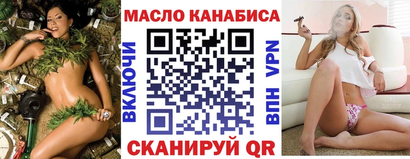 ТГК гашишное масло  omg вход  Приволжский 